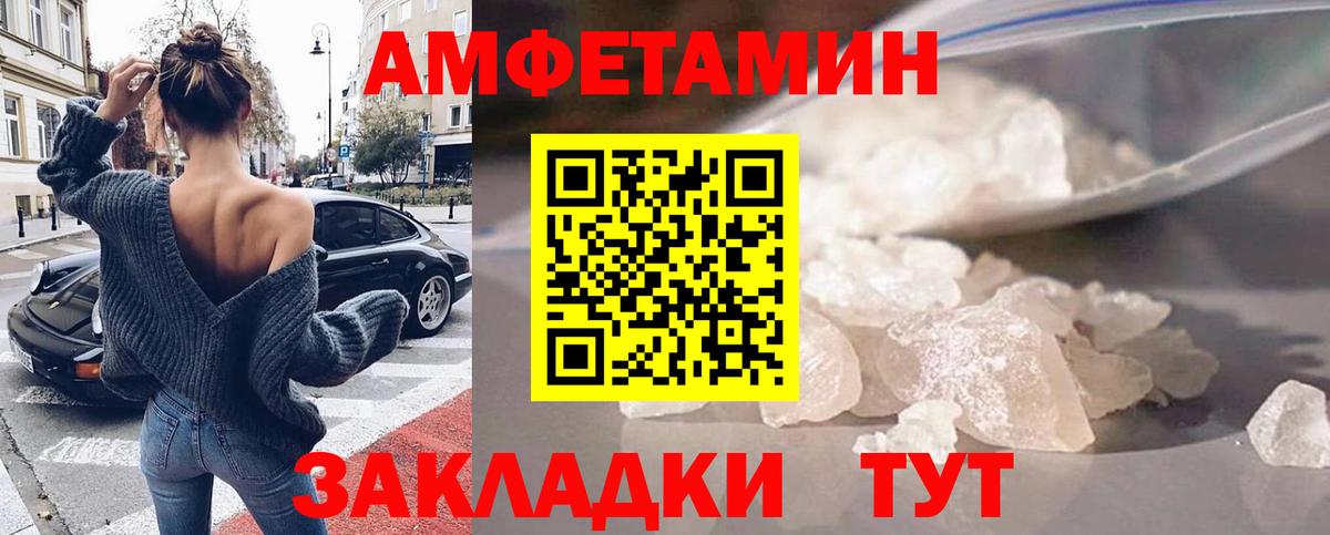 Amphetamine Розовый Ленинск-Кузнецкий