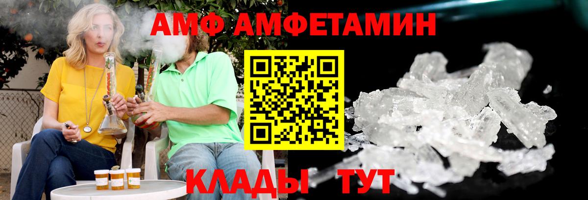 АМФ Premium  Вход с VPN  Амфетамин  Ленинск-Кузнецкий 