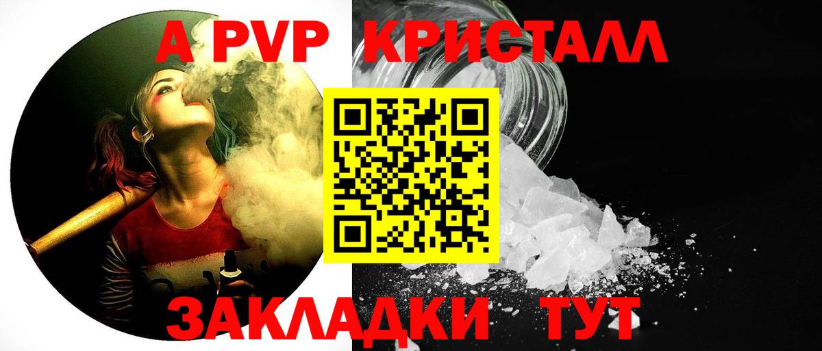 Alpha-PVP Соль Ленинск-Кузнецкий