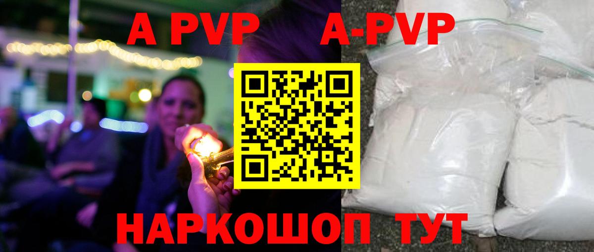 Альфа ПВП Crystall  Alpha PVP Соль  дарнет шоп  Ленинск-Кузнецкий  Вход с VPN 