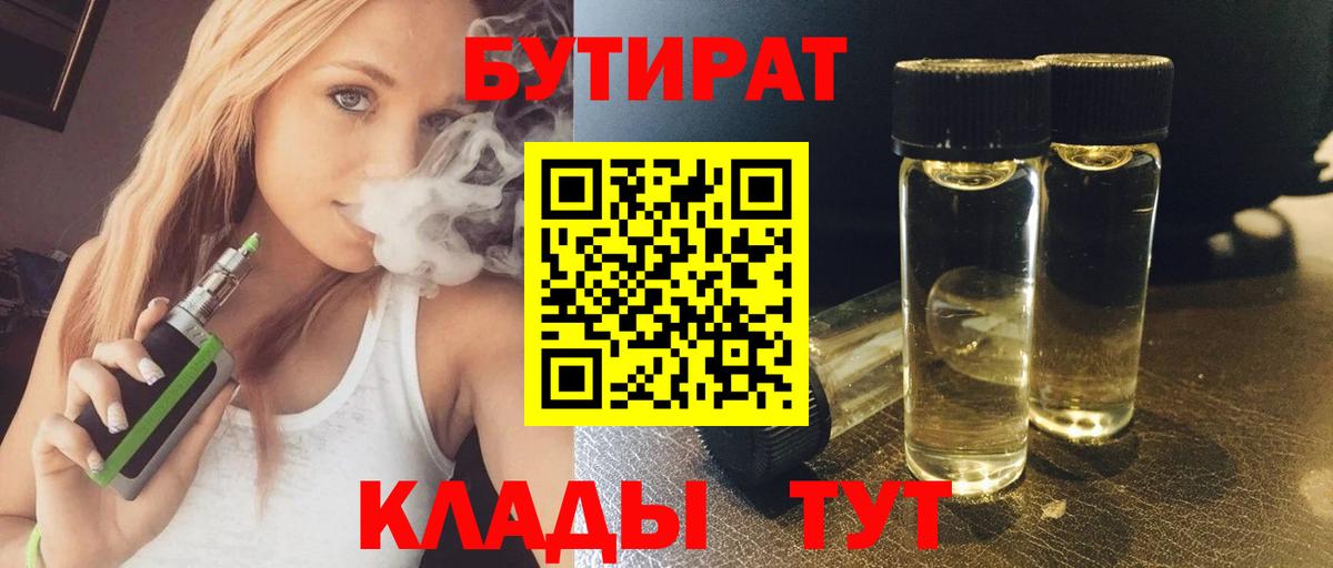 БУТИРАТ оксана  БУТИРАТ  Ленинск-Кузнецкий  Вход с VPN 