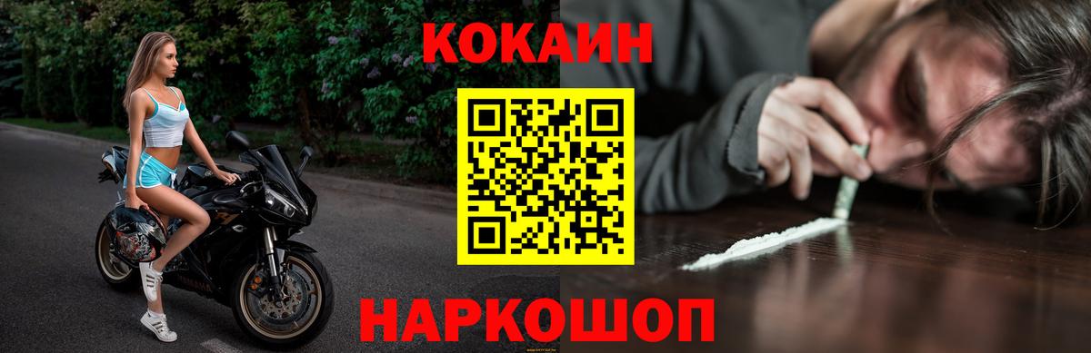 Ленинск-Кузнецкий  COCAIN 97%  Вход с VPN 