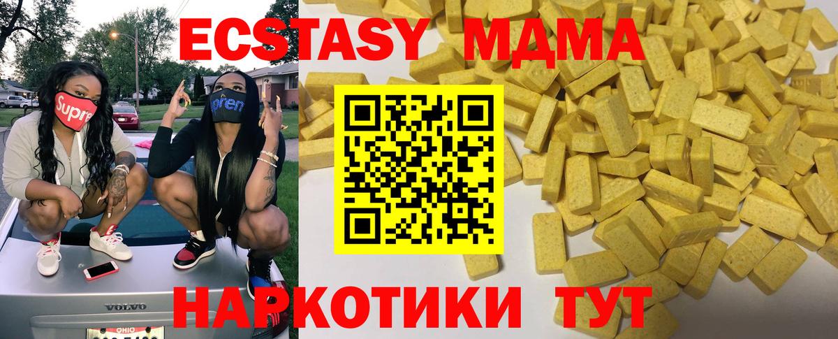 Экстази  Вход с VPN  Ленинск-Кузнецкий  Ecstasy Cube  как найти   Экстази ешки 