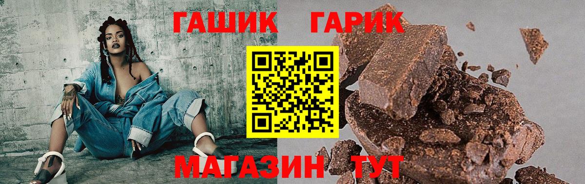 ГАШИШ  ГАШ 40% ТГК  Ленинск-Кузнецкий  Вход с VPN  ГАШ 40% ТГК 