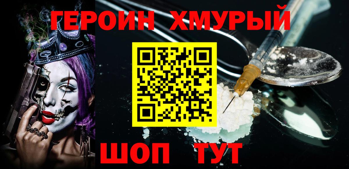Ленинск-Кузнецкий  Героин Heroin  Вход с VPN 