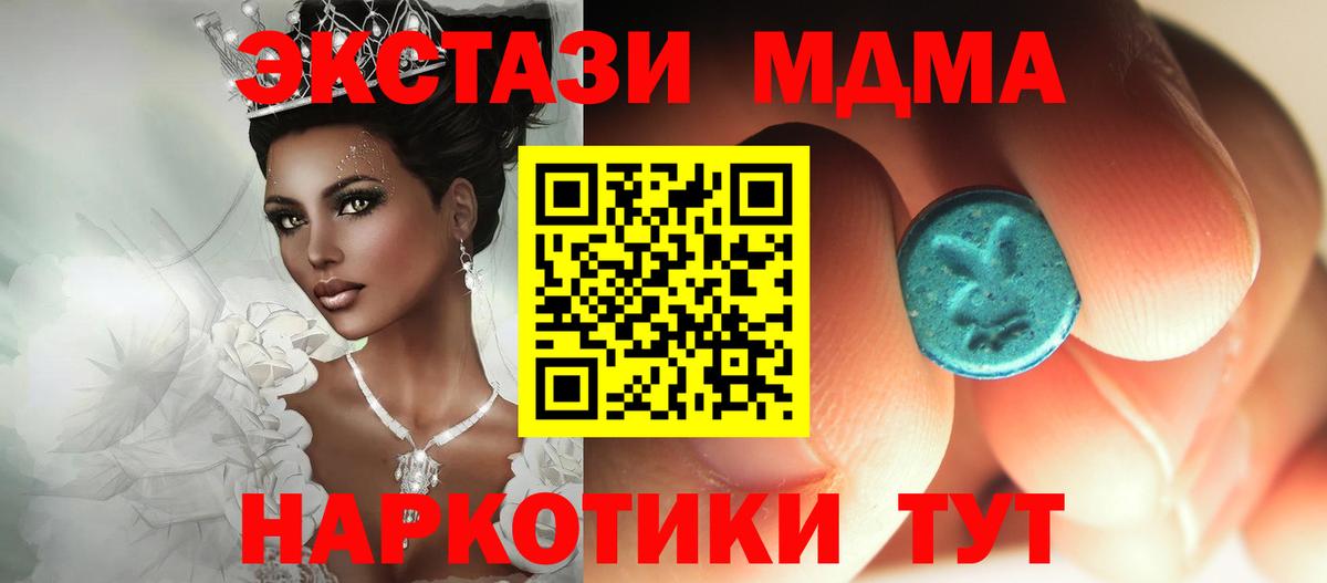 MDMA crystal  Вход с VPN  МДМА Molly  Ленинск-Кузнецкий 