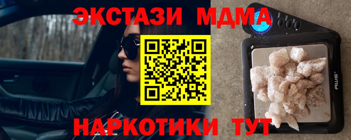 МДМА Molly Ленинск-Кузнецкий