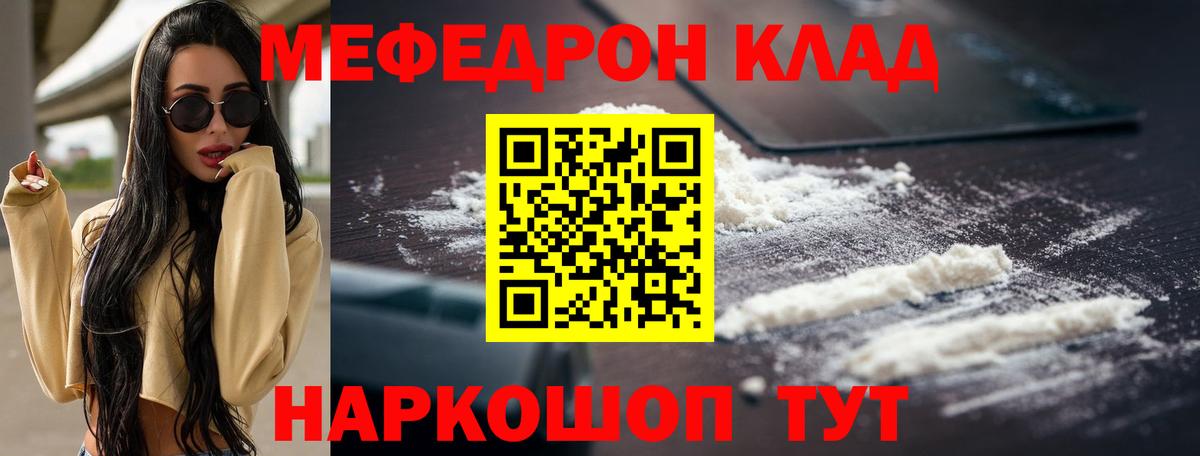Меф мяу мяу кристаллы Ленинск-Кузнецкий