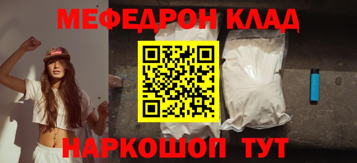 Мефедрон  МЕФ VHQ  Ленинск-Кузнецкий  Вход с VPN  МЯУ-МЯУ  МЕФ мяу мяу 