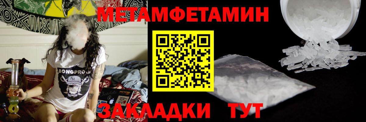 Метамфетамин Декстрометамфетамин 99.9% Ленинск-Кузнецкий