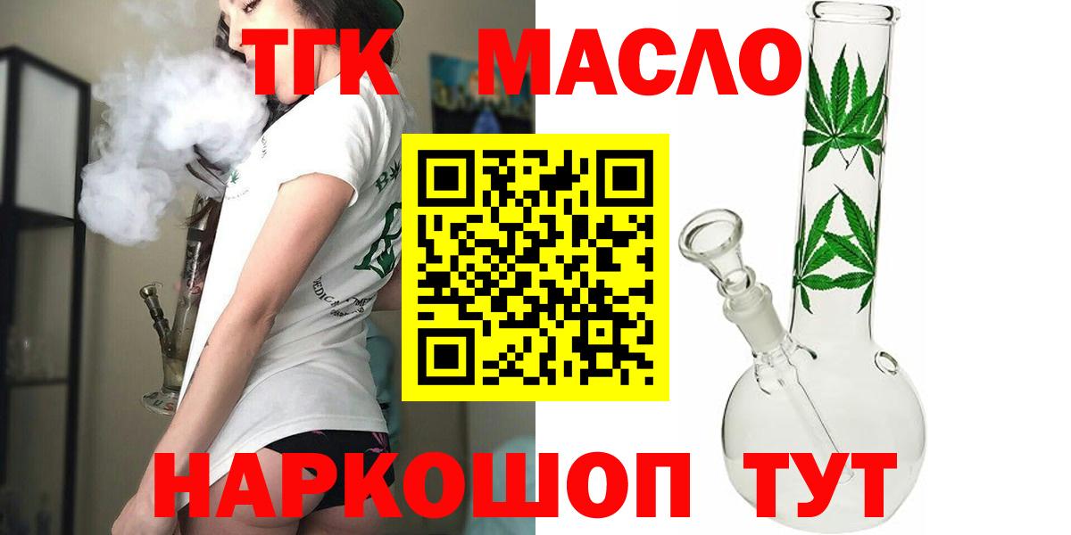 Дистиллят ТГК вейп с тгк Ленинск-Кузнецкий
